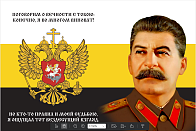 Флаг 175 Сталин Поговорим о вечности с тобою 90х135 материал шелк для помещений