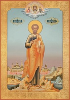 Петр Апостол, икона
