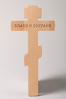 Крест деревянный для пострига
