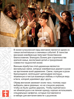 Венчальные свечи Малый крест Воска 37 см, набор 2 штуки