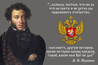 Флаг 087 Пушкин клянусь честью, 90х135, материал сетка для улицы Флаг 087 Пушкин клянусь честью, 90х135, материал сетка для улицы