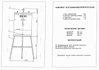 Бак водосвятный 100л с подставкой Бак водосвятный 100л с подставкой