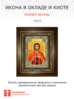 Икона святой мученик Виктор Коринфский