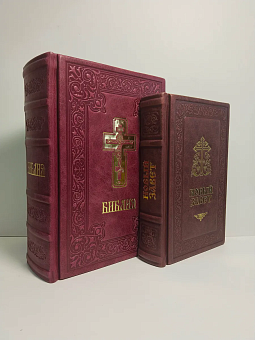 Подарочный набор книг в кожаном переплете: Библия 03.10 и Новый Завет 07.17 бордовый Подарочный набор книг в кожаном переплете: Библия 03.10 и Новый Завет 07.17 бордовый