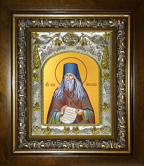 Икона Лев Оптинский