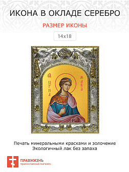 Икона Мария (Романова) страстотерпица, царевна