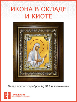 Икона освященная Преподобномученица Елизавета Федоровна в деревянном киоте