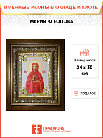 Икона Мария Клеопова Икона Мария Клеопова