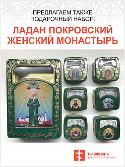 Церковный ладан Покровский женский монастырь 50 гр.