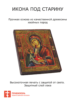 Икона Утоли моя печали Пресвятая Богородица