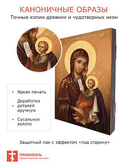 Икона Пресвятой Богородицы Утоли Моя Печали, авторская технология