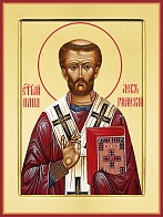 Икона Святитель Лев I Великий, папа Римский