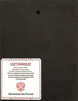 Икона ИГОРЬ Черниговский, Благоверный Князь (СЕРЕБРЯНАЯ РИЗА, КИОТ)