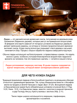 Натуральный ладан келейный "Дары волхвов"  1000 гр
