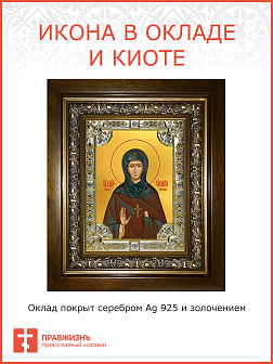 Икона освященная Елизавета Константинопольская в деревянном киоте
